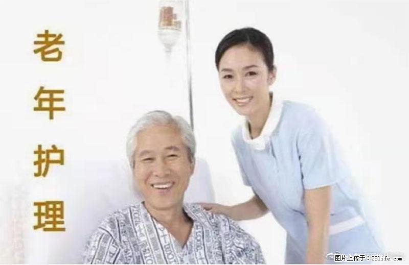 上海国企养老院，星级酒店环境，招聘养老护工 - 职场交流 - 果洛生活社区 - 果洛28生活网 guoluo.28life.net