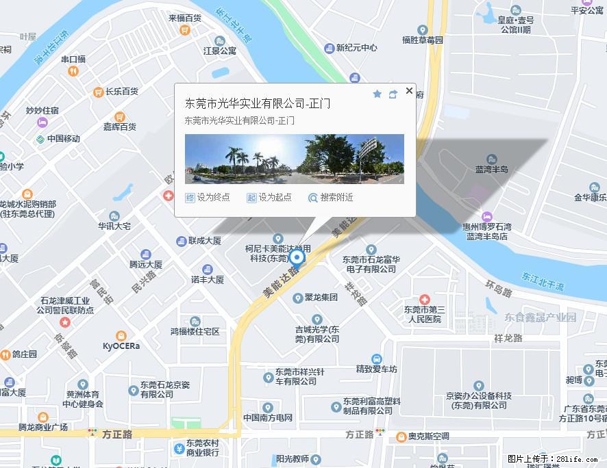 【东莞市光华实业有限公司】招聘各岗位若干名 - 职场交流 - 果洛生活社区 - 果洛28生活网 guoluo.28life.net