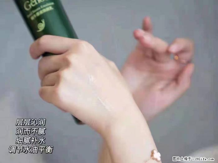 【姬存希】蜗牛原液焕颜水乳 - 生活日用品 - 居家生活 - 果洛分类信息 - 果洛28生活网 guoluo.28life.net