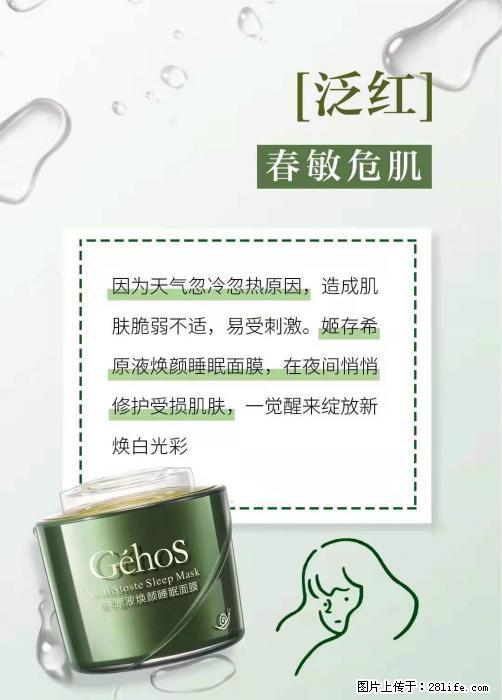 长痘？瘙痒？干燥？泛红？让【姬存希】来治愈你 - 生活百科 - 果洛生活社区 - 果洛28生活网 guoluo.28life.net