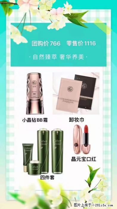 【姬存希】自然臻萃 奢华养美 - 新手上路 - 果洛生活社区 - 果洛28生活网 guoluo.28life.net