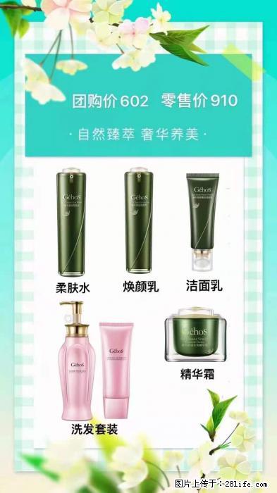 【姬存希】自然臻萃 奢华养美 - 新手上路 - 果洛生活社区 - 果洛28生活网 guoluo.28life.net