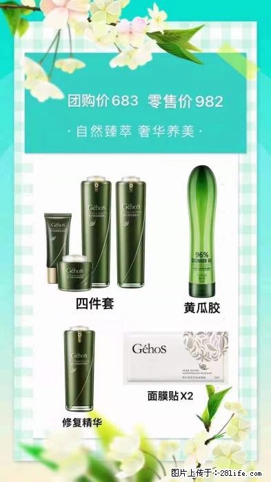 【姬存希】自然臻萃 奢华养美 - 新手上路 - 果洛生活社区 - 果洛28生活网 guoluo.28life.net