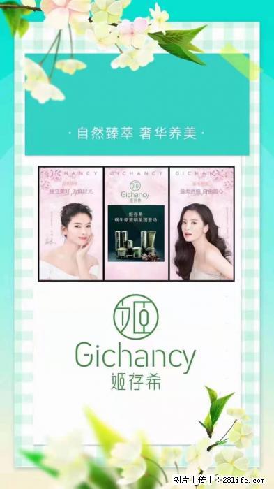 【姬存希】自然臻萃 奢华养美 - 新手上路 - 果洛生活社区 - 果洛28生活网 guoluo.28life.net