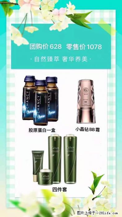 【姬存希】自然臻萃 奢华养美 - 新手上路 - 果洛生活社区 - 果洛28生活网 guoluo.28life.net