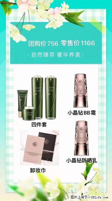 【姬存希】自然臻萃 奢华养美 - 新手上路 - 果洛生活社区 - 果洛28生活网 guoluo.28life.net