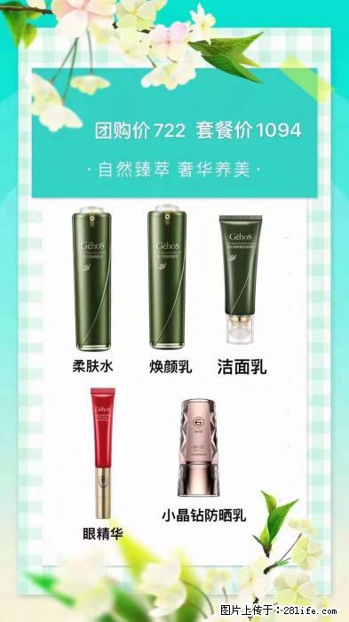 【姬存希】自然臻萃 奢华养美 - 新手上路 - 果洛生活社区 - 果洛28生活网 guoluo.28life.net