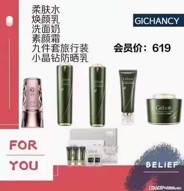 ️ 【姬存希】配套产品与价格 - 其他广告 - 广告专区 - 果洛分类信息 - 果洛28生活网 guoluo.28life.net