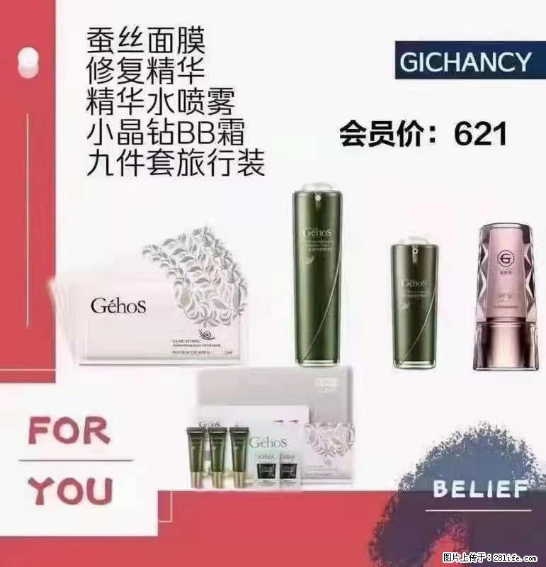 ️ 【姬存希】配套产品与价格 - 其他广告 - 广告专区 - 果洛分类信息 - 果洛28生活网 guoluo.28life.net