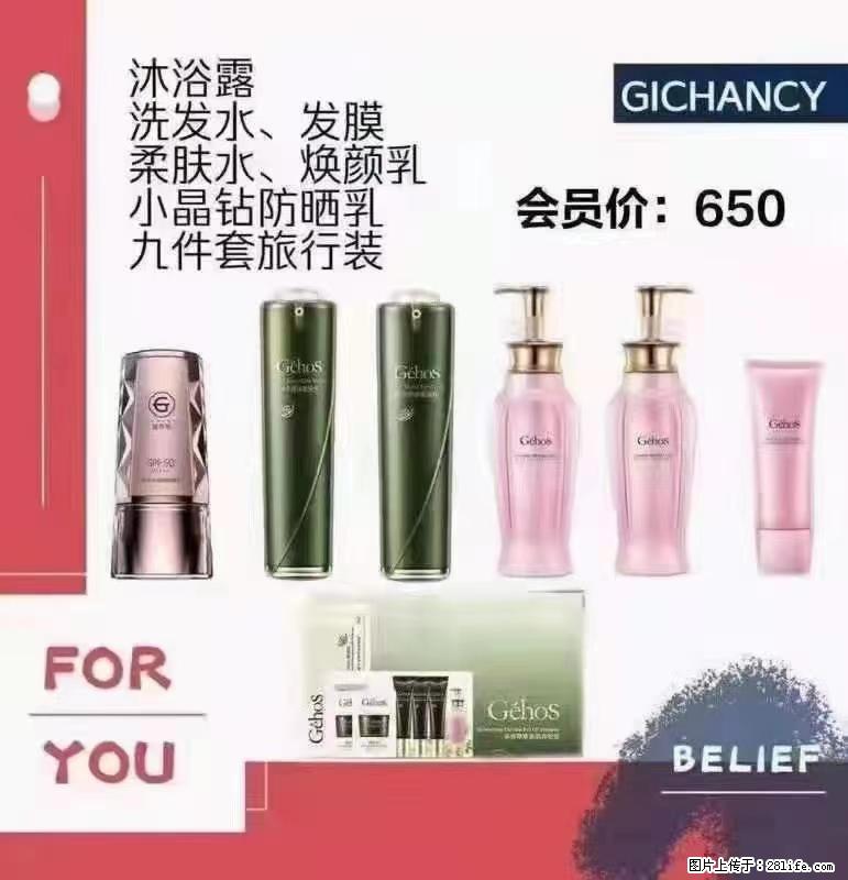 ️ 【姬存希】配套产品与价格 - 其他广告 - 广告专区 - 果洛分类信息 - 果洛28生活网 guoluo.28life.net