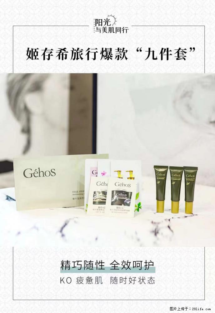 【姬存希】旅行神器，五一爆款好物分享让你畅享小长假 - 游山玩水 - 果洛生活社区 - 果洛28生活网 guoluo.28life.net