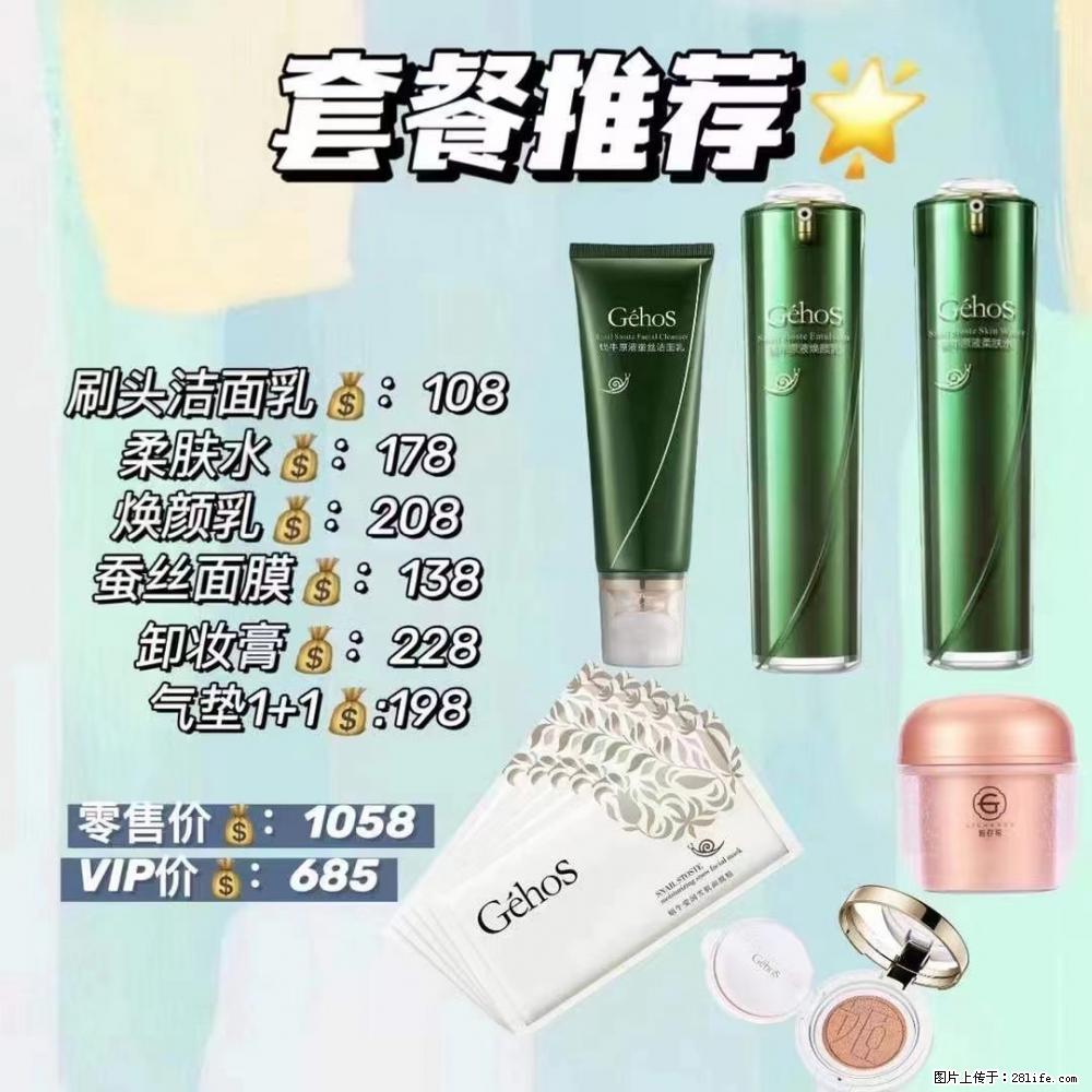 【姬存希】套餐推荐： 清洁+补水+彩妆+卸妆 - 其它 - 特色礼品 - 果洛分类信息 - 果洛28生活网 guoluo.28life.net