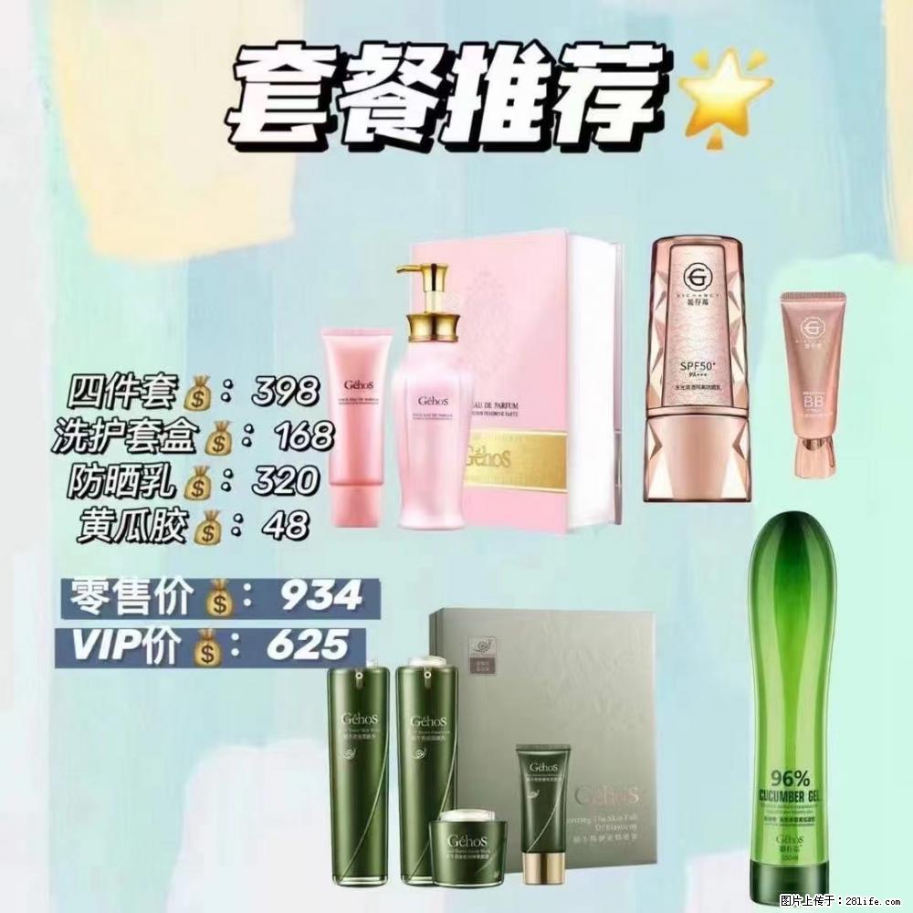 【姬存希】套餐推荐： 清洁+洗护+防晒+晒后修复 六款产品 vip价格625 - 新手上路 - 果洛生活社区 - 果洛28生活网 guoluo.28life.net