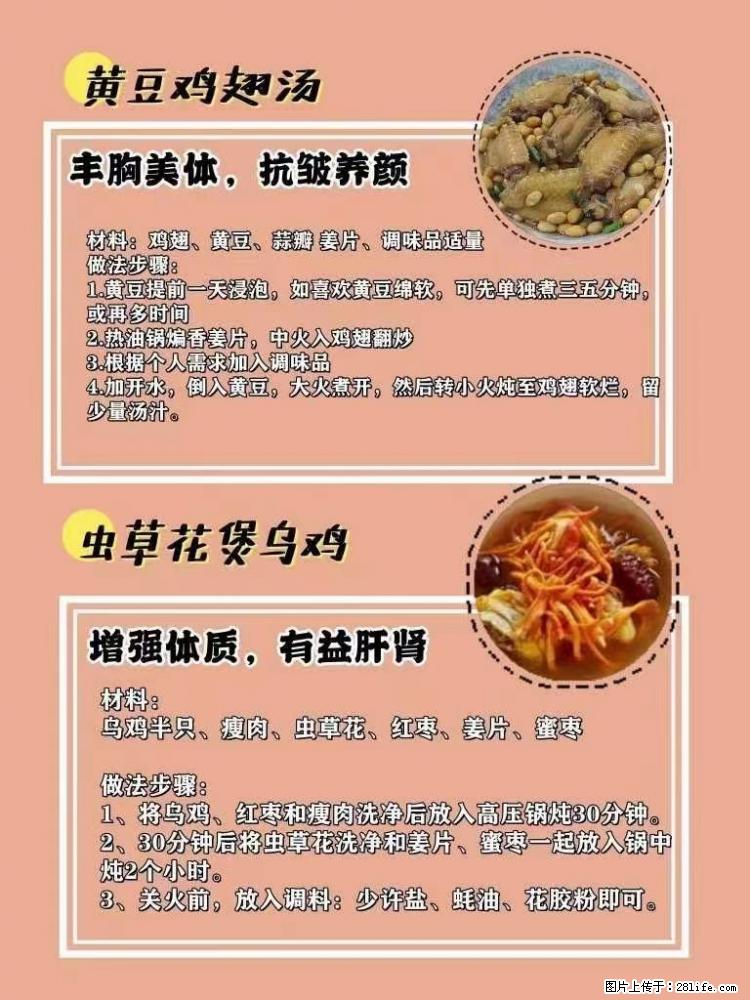 适合女生的12道养生食谱，吃出好气色。 - 新手上路 - 果洛生活社区 - 果洛28生活网 guoluo.28life.net