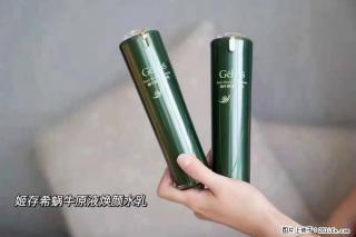 【姬存希】蜗牛原液焕颜水乳 - 果洛28生活网 guoluo.28life.net