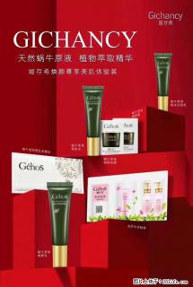 【姬存希】天然蜗牛原液，植物萃取精华 - 果洛28生活网 guoluo.28life.net