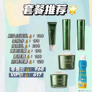 【姬存希】套餐推荐： 清洁+补水+素颜霜+防晒 - 果洛28生活网 guoluo.28life.net