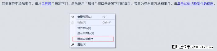 使用C#.Net创建Windows服务的方法 - 生活百科 - 果洛生活社区 - 果洛28生活网 guoluo.28life.net