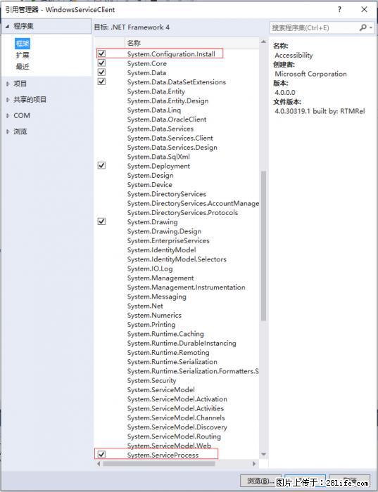使用C#.Net创建Windows服务的方法 - 生活百科 - 果洛生活社区 - 果洛28生活网 guoluo.28life.net