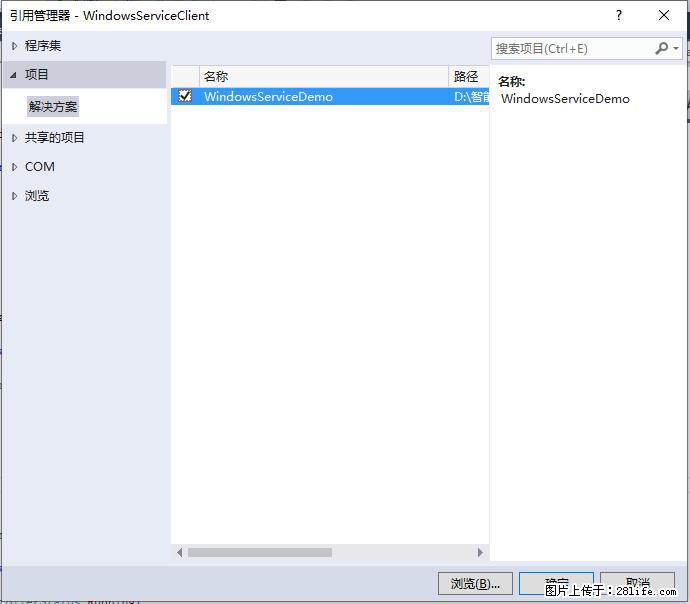 使用C#.Net创建Windows服务的方法 - 生活百科 - 果洛生活社区 - 果洛28生活网 guoluo.28life.net