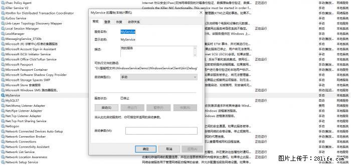 使用C#.Net创建Windows服务的方法 - 生活百科 - 果洛生活社区 - 果洛28生活网 guoluo.28life.net