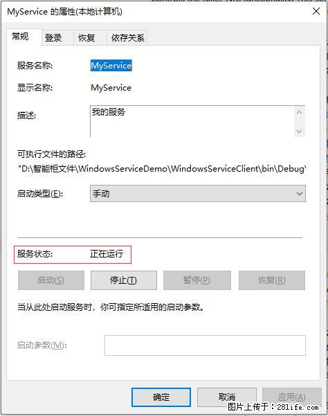 使用C#.Net创建Windows服务的方法 - 生活百科 - 果洛生活社区 - 果洛28生活网 guoluo.28life.net