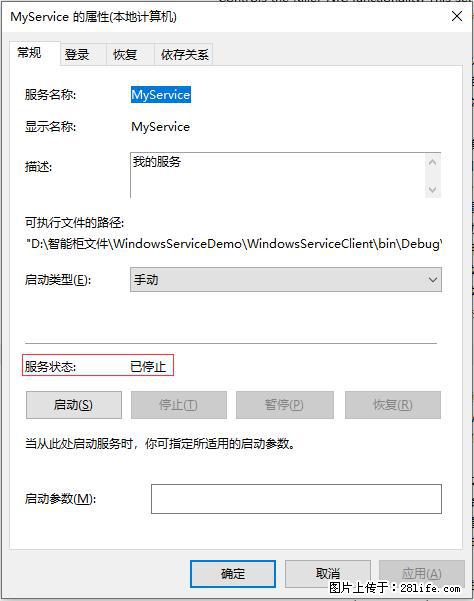 使用C#.Net创建Windows服务的方法 - 生活百科 - 果洛生活社区 - 果洛28生活网 guoluo.28life.net