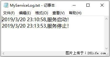 使用C#.Net创建Windows服务的方法 - 生活百科 - 果洛生活社区 - 果洛28生活网 guoluo.28life.net