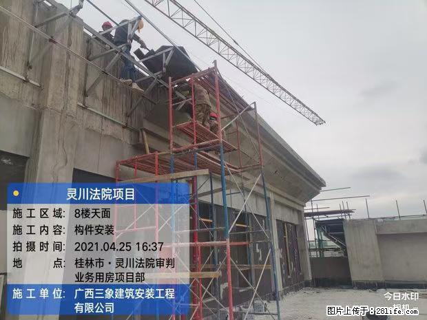 【广西三象建筑安装工程有限公司】广西桂林市灵川县法院项目 - 新手上路 - 果洛生活社区 - 果洛28生活网 guoluo.28life.net