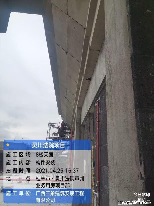 【广西三象建筑安装工程有限公司】广西桂林市灵川县法院项目 - 新手上路 - 果洛生活社区 - 果洛28生活网 guoluo.28life.net