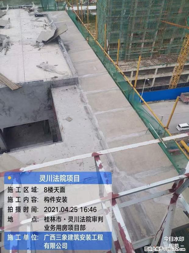 【广西三象建筑安装工程有限公司】广西桂林市灵川县法院项目 - 新手上路 - 果洛生活社区 - 果洛28生活网 guoluo.28life.net