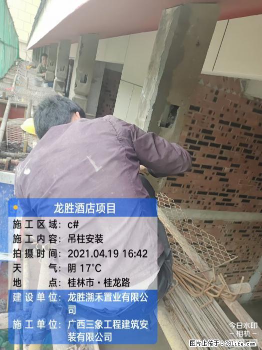 【广西三象建筑安装工程有限公司】广西桂林市龙县胜酒店项目 - 新手上路 - 果洛生活社区 - 果洛28生活网 guoluo.28life.net