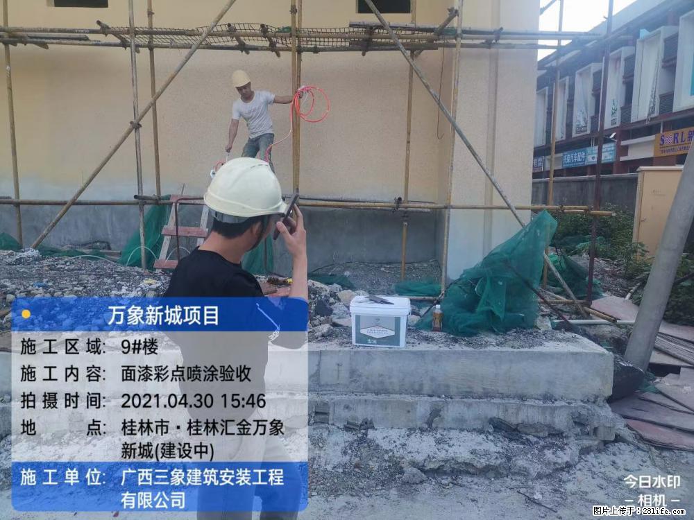 【广西三象建筑安装工程有限公司】万象新城项目 - 家居生活 - 果洛生活社区 - 果洛28生活网 guoluo.28life.net