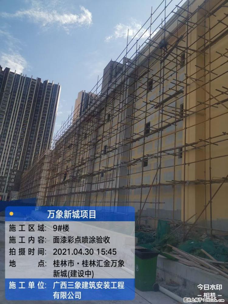 【广西三象建筑安装工程有限公司】万象新城项目 - 家居生活 - 果洛生活社区 - 果洛28生活网 guoluo.28life.net