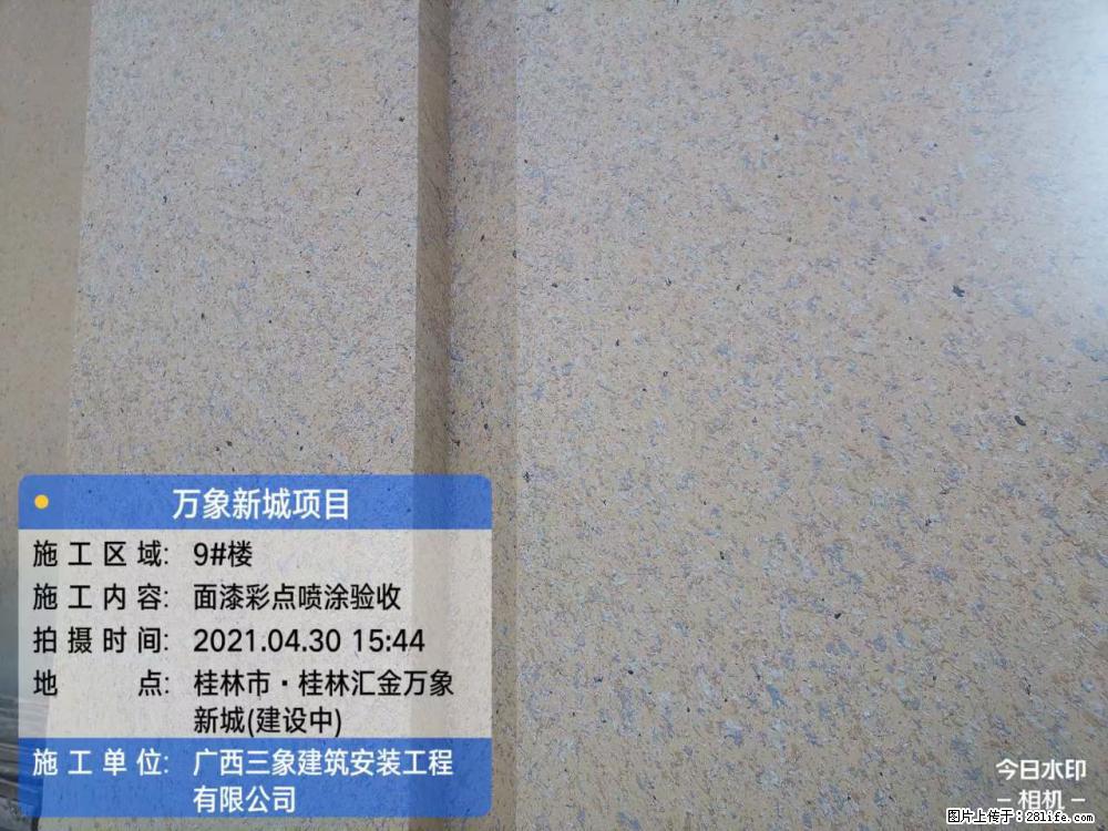 【广西三象建筑安装工程有限公司】万象新城项目 - 家居生活 - 果洛生活社区 - 果洛28生活网 guoluo.28life.net