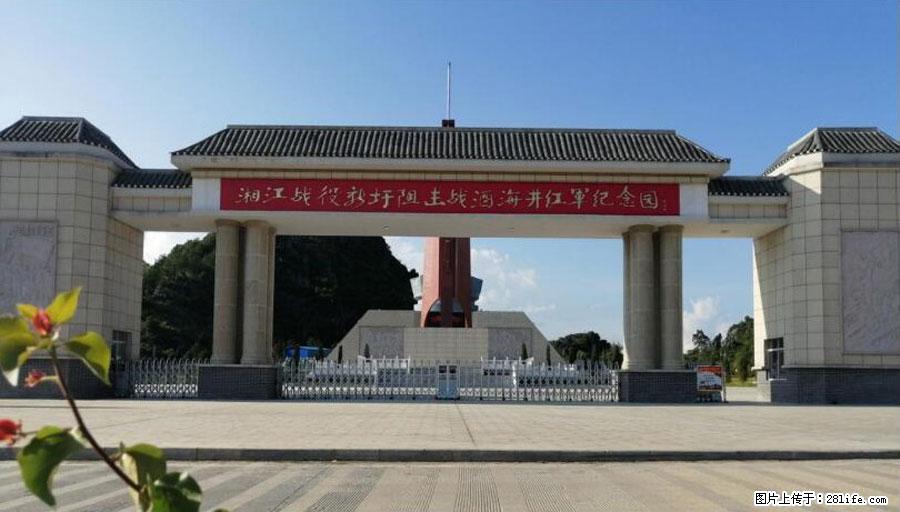 湘江战役新圩阻击战酒海井红军纪念园 - 游山玩水 - 果洛生活社区 - 果洛28生活网 guoluo.28life.net