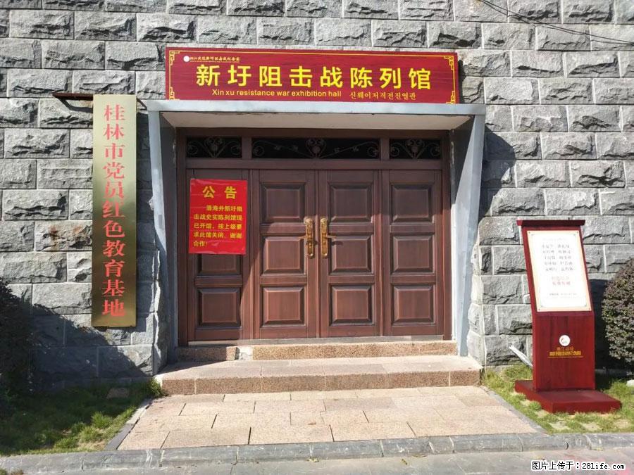 湘江战役新圩阻击战酒海井红军纪念园 - 游山玩水 - 果洛生活社区 - 果洛28生活网 guoluo.28life.net