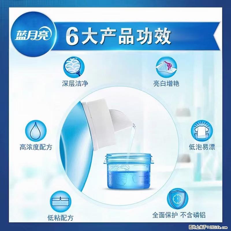 【蓝月亮】洗衣液（四瓶一件）免费招代理 芭菲洗衣液（六瓶一件） 特价卖啦！ - 生活日用品 - 居家生活 - 果洛分类信息 - 果洛28生活网 guoluo.28life.net