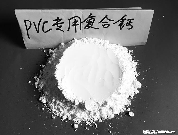 【桂林三鑫新型材料】电线电缆专用复合钙 超细改性碳酸钙 - 其他广告 - 广告专区 - 果洛分类信息 - 果洛28生活网 guoluo.28life.net