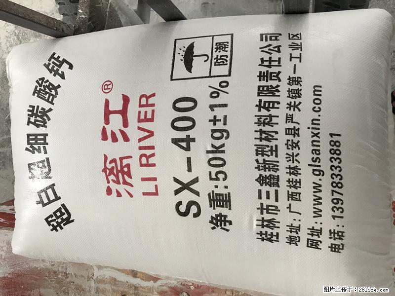 【桂林三鑫新型材料】400目重质碳酸钙 方解石粉重钙粉 - 生活百科 - 果洛生活社区 - 果洛28生活网 guoluo.28life.net