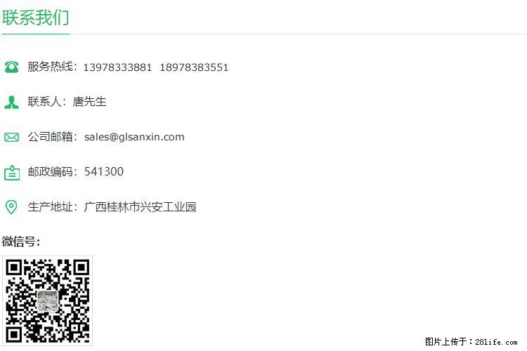 【桂林三鑫新型材料】1250目活性碳酸钙 改性钙碳酸钙 改性重质碳酸钙 - 新手上路 - 果洛生活社区 - 果洛28生活网 guoluo.28life.net