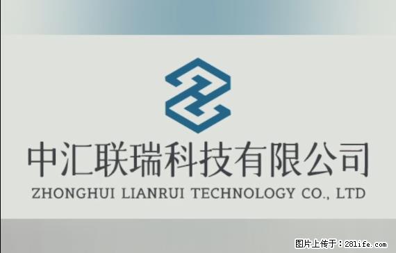 【贵州中汇联瑞科技有限公司】 专业做班班通、校园广播、校园监控、校园门禁道闸、学校大礼堂等 - 其他广告 - 广告专区 - 果洛分类信息 - 果洛28生活网 guoluo.28life.net