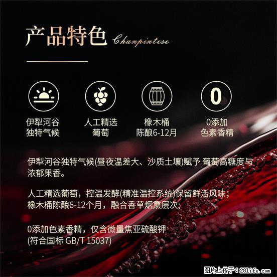 翁虹自创绯虹干红葡萄酒 - 餐饮美食 - 饮食特产 - 果洛分类信息 - 果洛28生活网 guoluo.28life.net