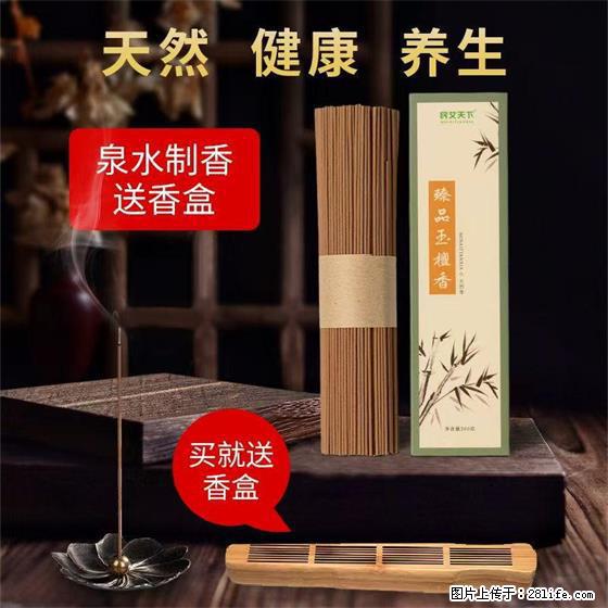 民艾天下天然线香家用室内檀香香薰 - 各类家具 - 居家生活 - 果洛分类信息 - 果洛28生活网 guoluo.28life.net