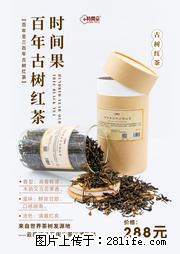 时间果百年古树2025年春红茶 - 购物交流 - 果洛生活社区 - 果洛28生活网 guoluo.28life.net