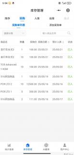 免费的库存管理小程序，欢迎使用 - 果洛28生活网 guoluo.28life.net