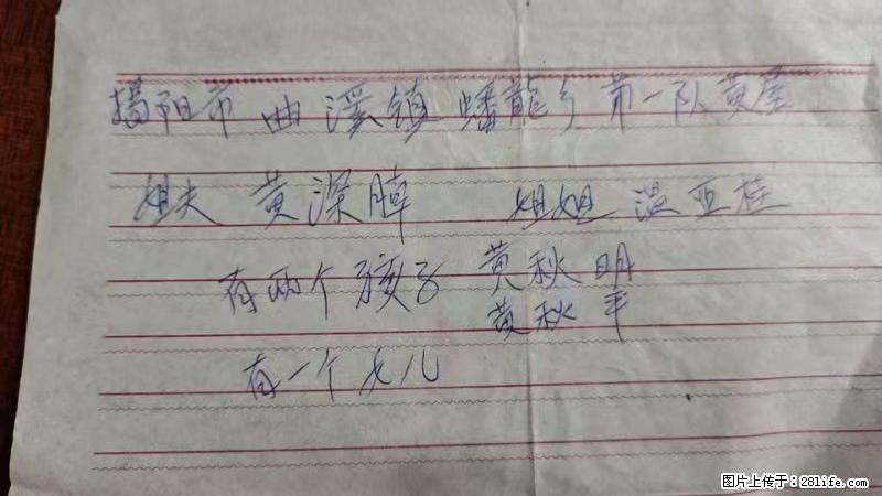 兴宁市石马镇的温锡泉寻找揭阳市曲奚镇蟠龙乡第一队黄屋的姐姐温亚桂 - 来贴图吧 - 果洛生活社区 - 果洛28生活网 guoluo.28life.net