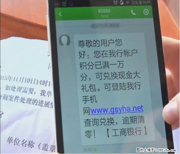 年底，这些消息柳州人千万别信！否则，这一年白干... - 果洛生活资讯 - 果洛28生活网 guoluo.28life.net