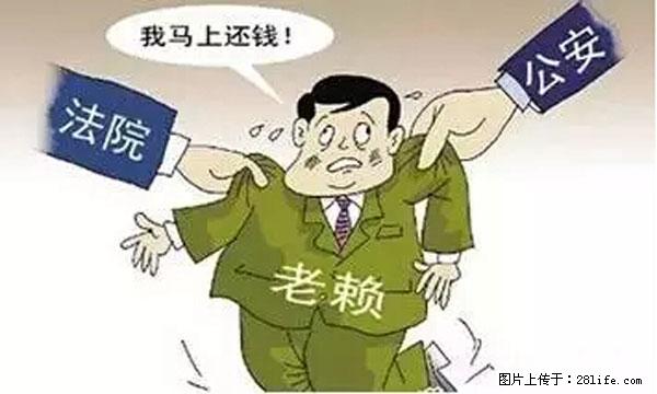 欠钱不还的，现在你连高速都上不了了！看你怎么回家！ - 果洛生活资讯 - 果洛28生活网 guoluo.28life.net