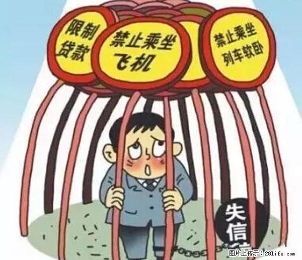 欠钱不还的，现在你连高速都上不了了！看你怎么回家！ - 果洛生活资讯 - 果洛28生活网 guoluo.28life.net